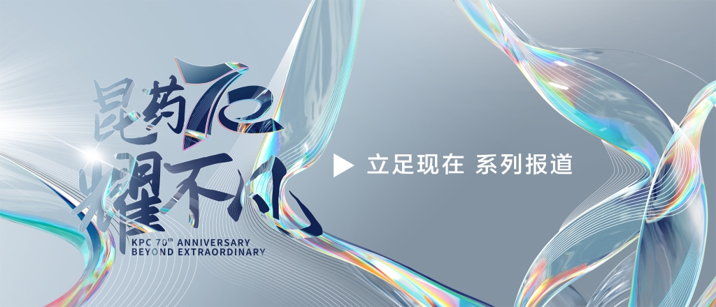 【昆耀不凡·立足现在】 亿万先生集团：创新研发+双轮驱动，加速迈入中国中药品牌TOP10